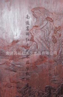 岁月雕琢·山水之间——红木纯手工山水挂屏的艺术之美